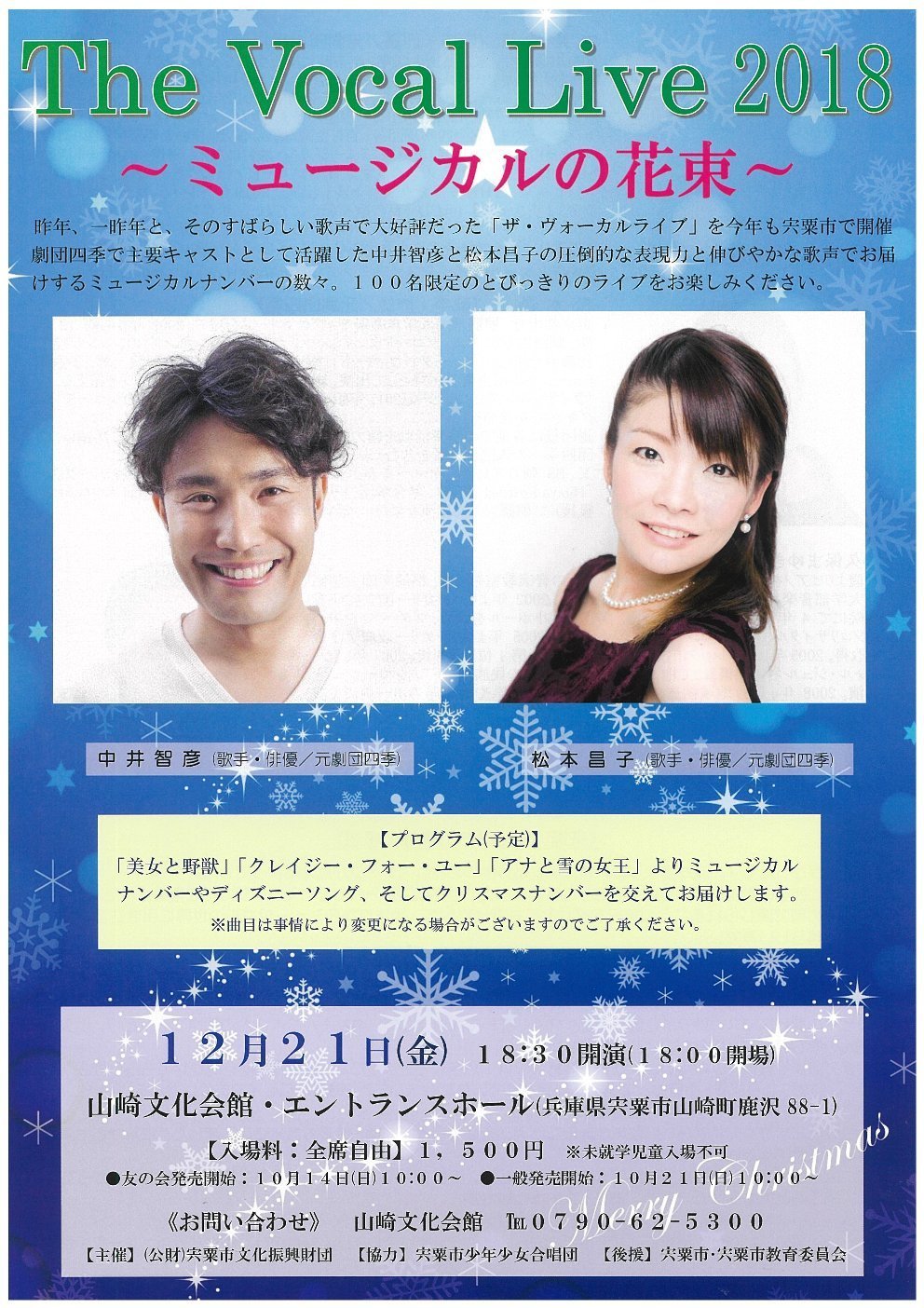 中井智彦出演情報一覧 18年 中井智彦 Official Website