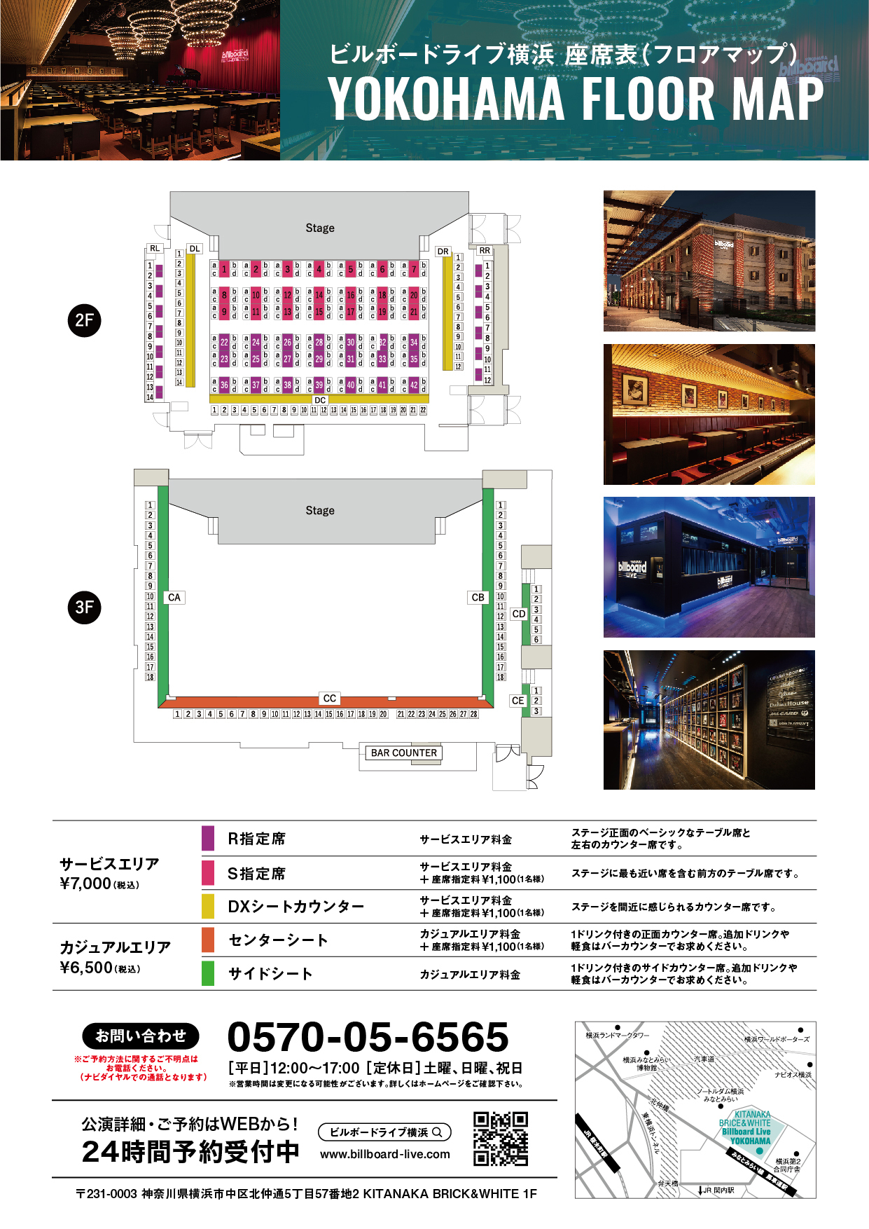 ライブ】1/20(土)大阪&27(土)横浜「今井俊輔＆中井智彦