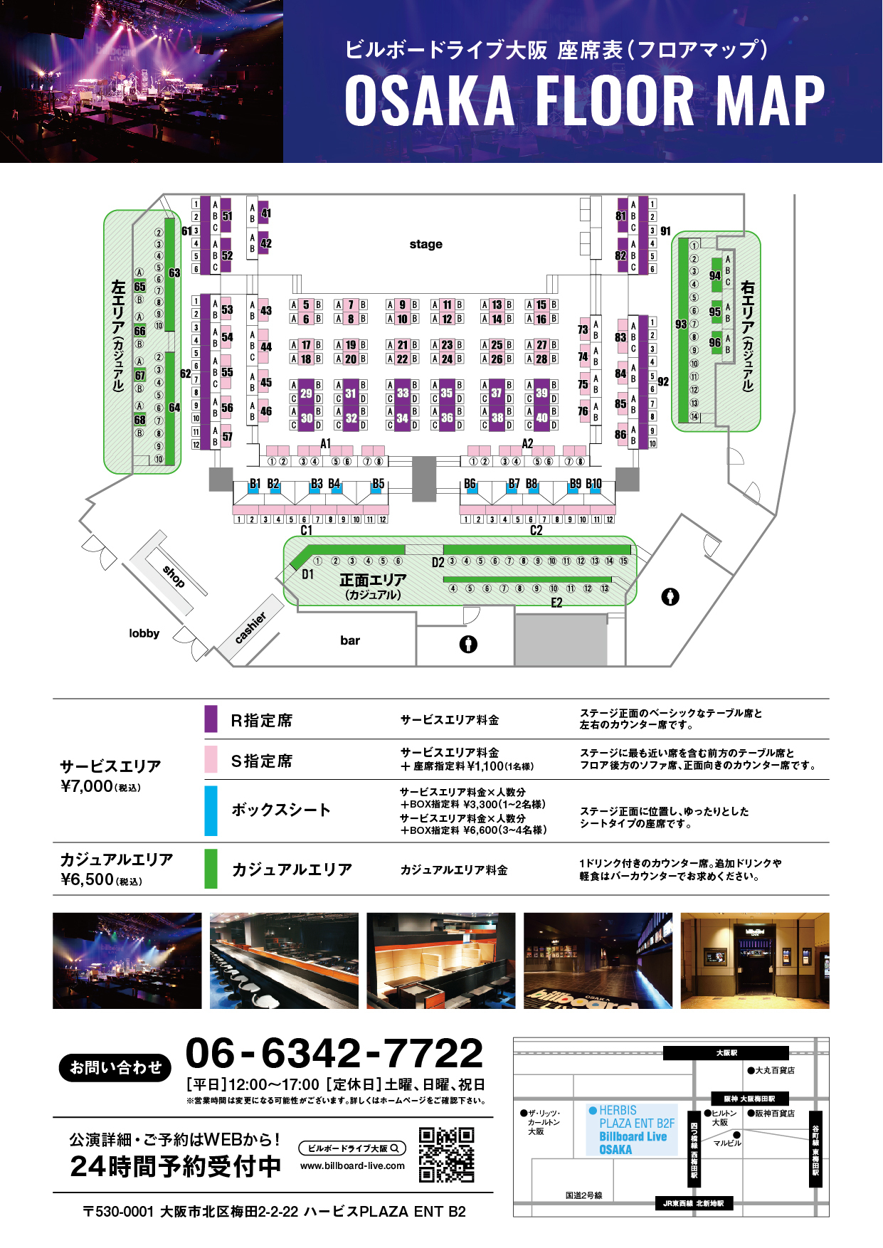 ライブ】1/20(土)大阪&27(土)横浜「今井俊輔＆中井智彦