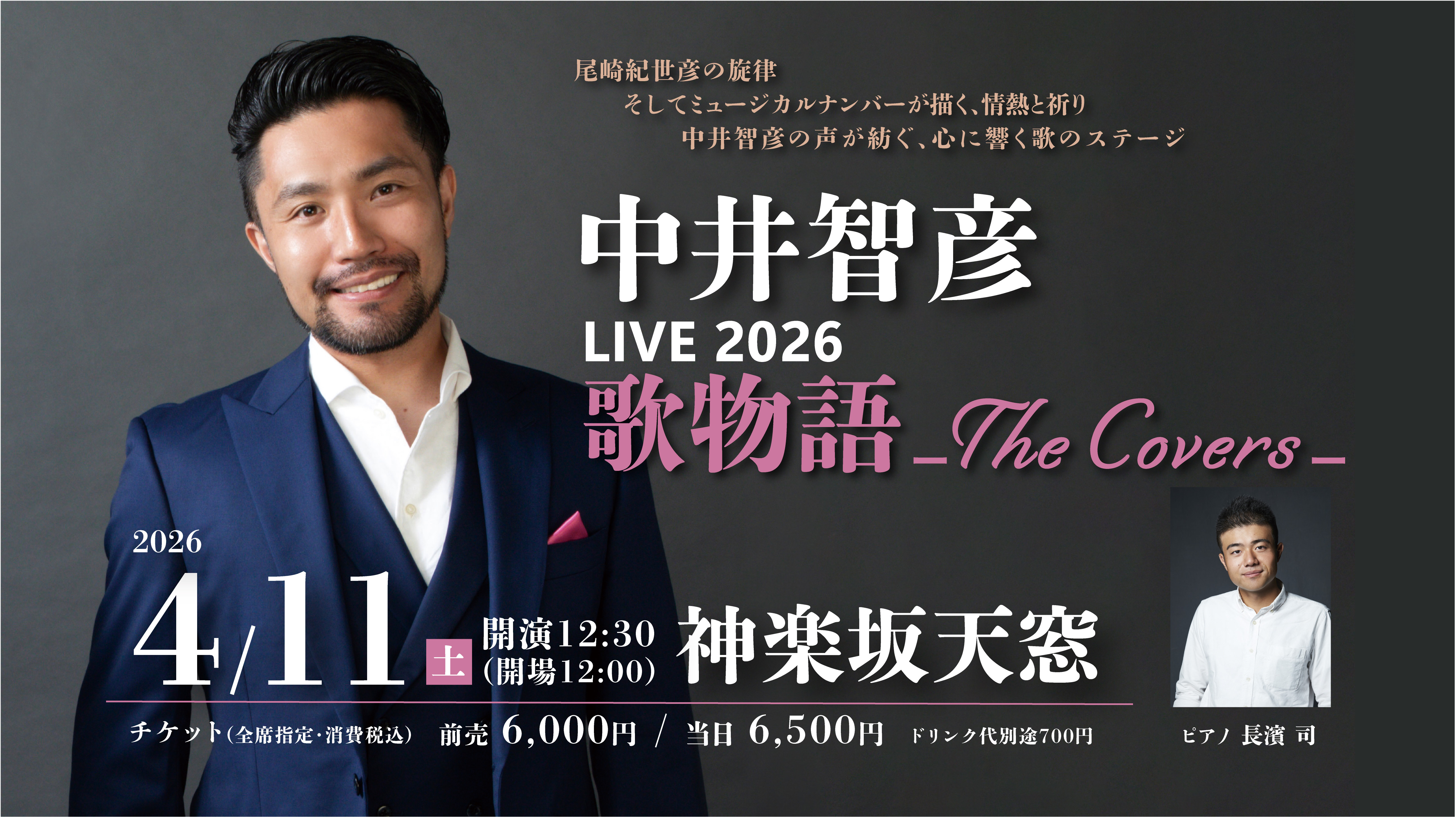 %e6%ad%8c%e7%89%a9%e8%aa%9e2026